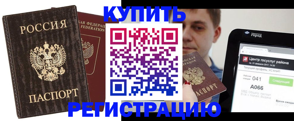 прописка от собственника в Сураже