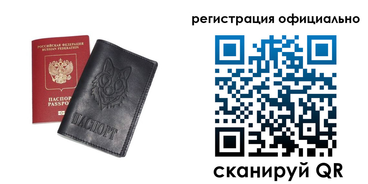 временная регистрация в Сураже