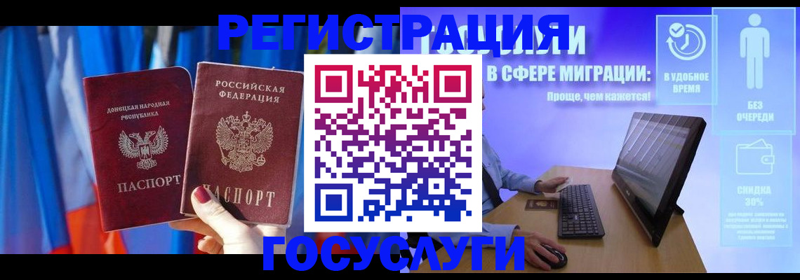 временная регистрация недорого в Сураже