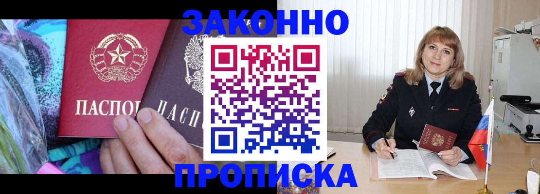 прописка регистрация в Сураже