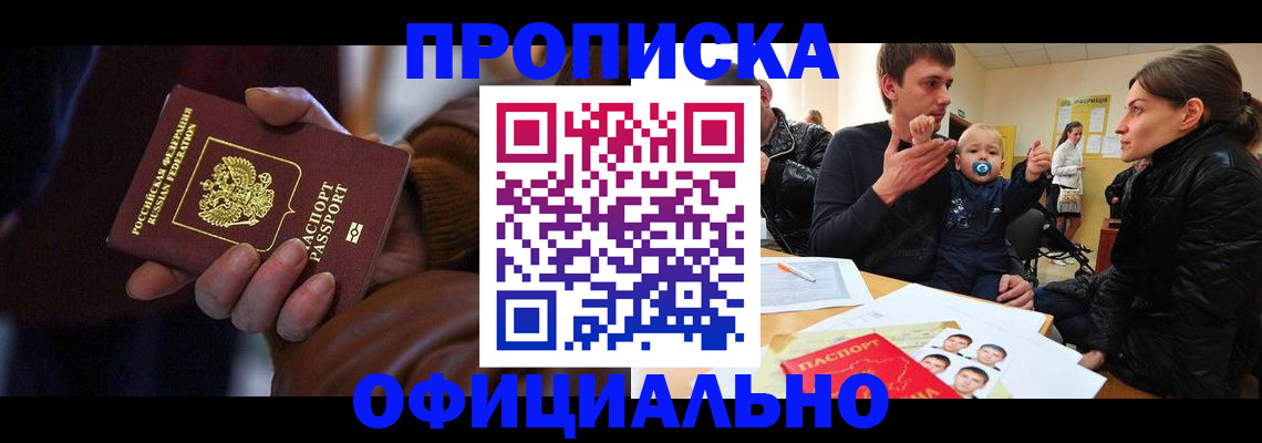 временная регистрация 2025 в Сураже
