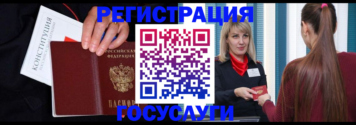 купить прописку в Сураже