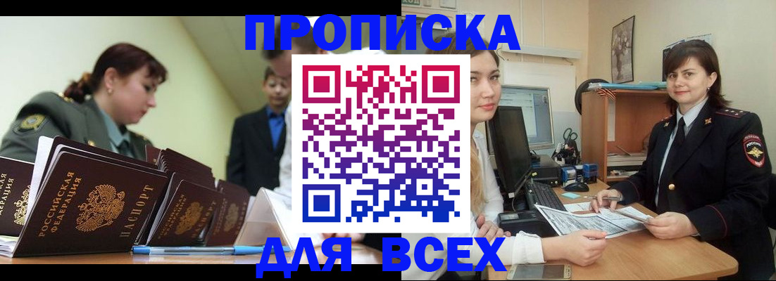 временная регистрация поиск в Сураже