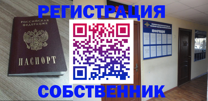 прописка в квартире в Сураже