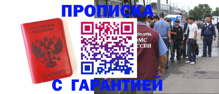 временная регистрация в квартире в Сураже