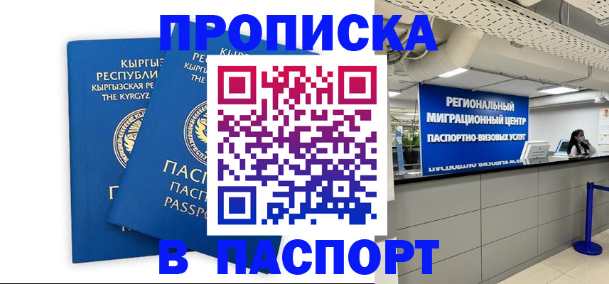 миграционный учет в Сураже