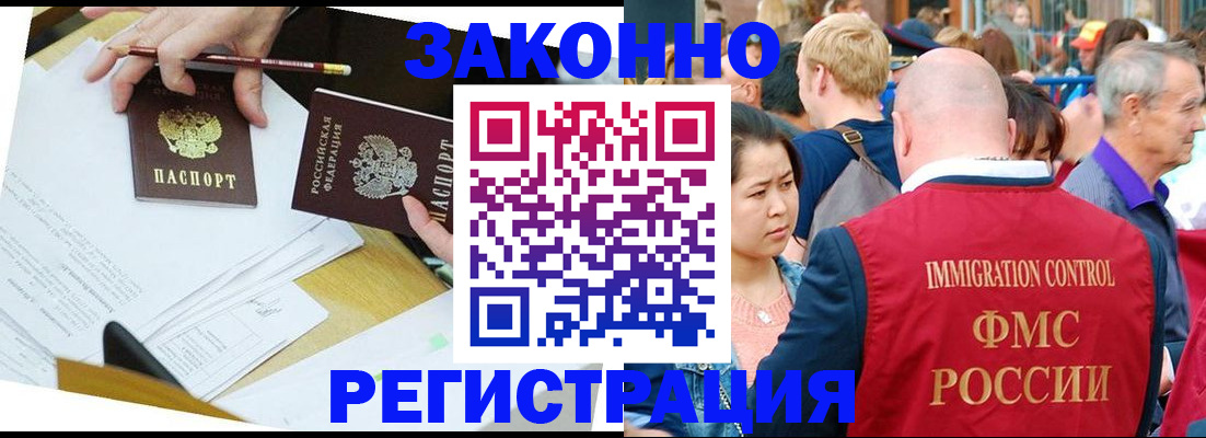 прописка паспорт в Сураже