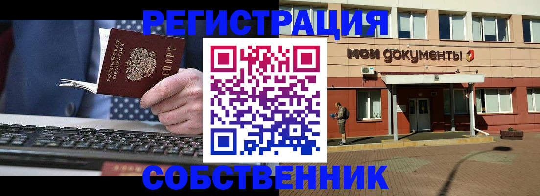 прописка гарантия в Сураже